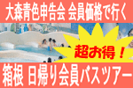 �����E���A�����o�X�c�A�[